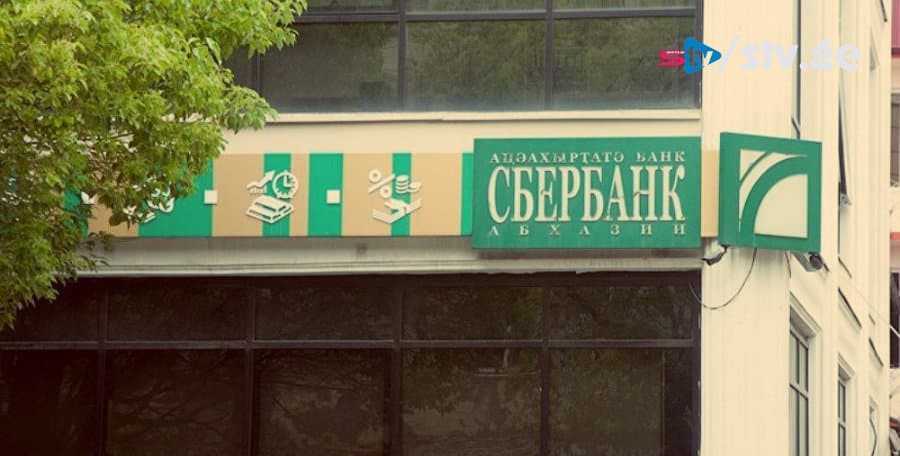 სოხუმში აფხაზეთის შემნახველი ბანკი გაძარცვეს