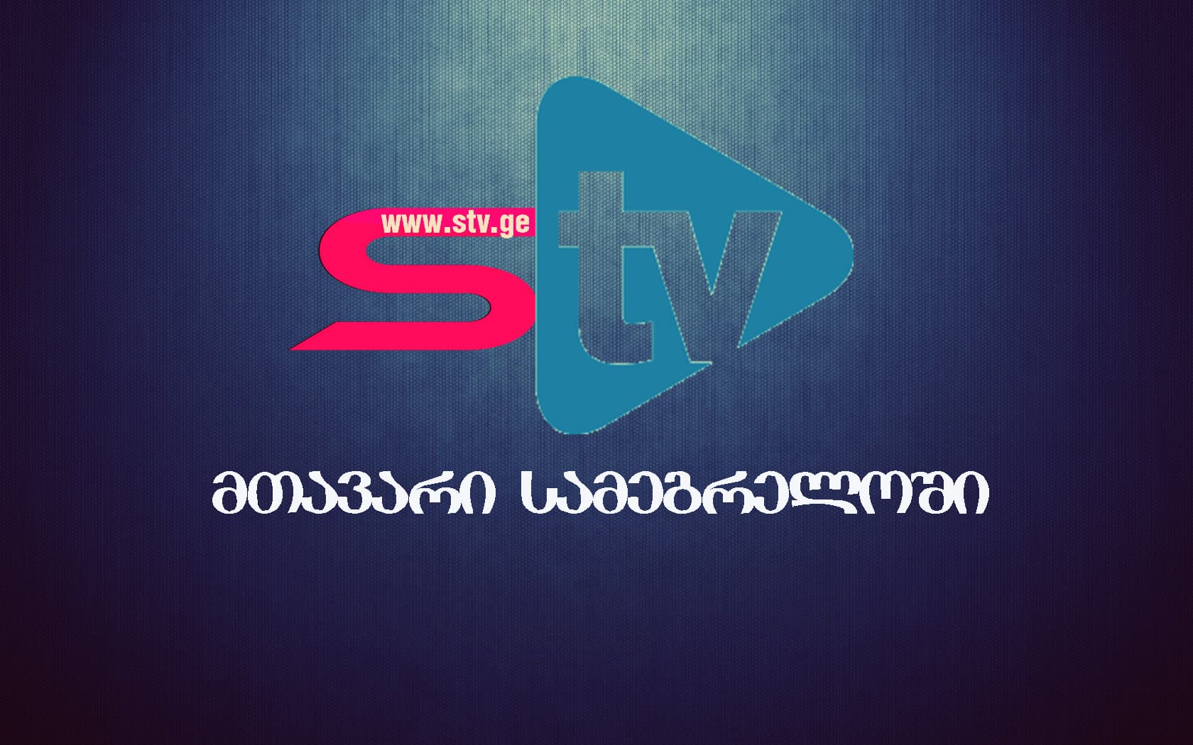 ახალი ამბების სააგენტო STV ბოდიშს უხდის რესტორან “არგოს” ადმინისტრაციას