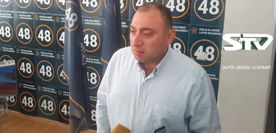 ქვარაია – ადამიანები ემიჯნებიან „ნაციონალურ მოძრაობას“ და იმ შავ ლაქას, რომელიც ამ ორგანიზაციასთანაა დაკავშირებული