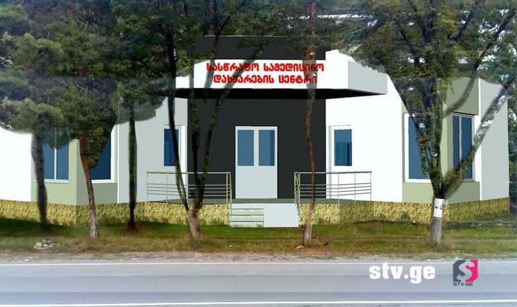 სენაკში სასწრაფო სამედიცინო დაწესებულების ახალი შენობა აშენდება