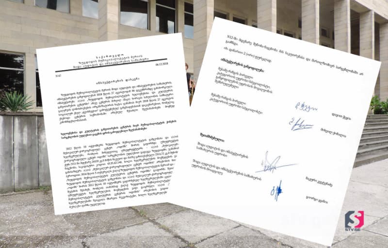 კულტურის ცენტრში არსებული დარღვევები და რეაგირების გარეშე დარჩენილი მართლსაწინააღმდეგო ქმედებები