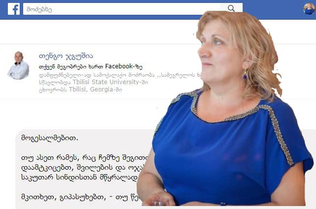 მოქალაქე ზუგდიდის მერობის კანდიდატისგან ბოდიშის მოხდას ითხოვს