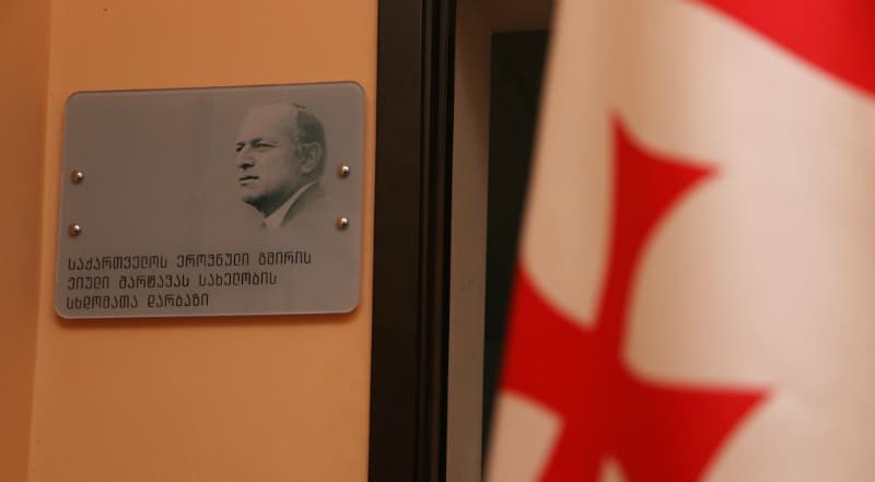 სენაკის მერიის სხდომათა დარბაზს ჟიული შარტავას სახელი მიენიჭა