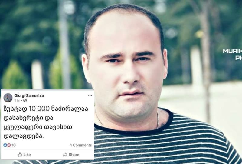 “10 ათასი ადამიანია დასახვრეტი” – მეგის ქარდავას თანამებრძოლის ახალი იდეა