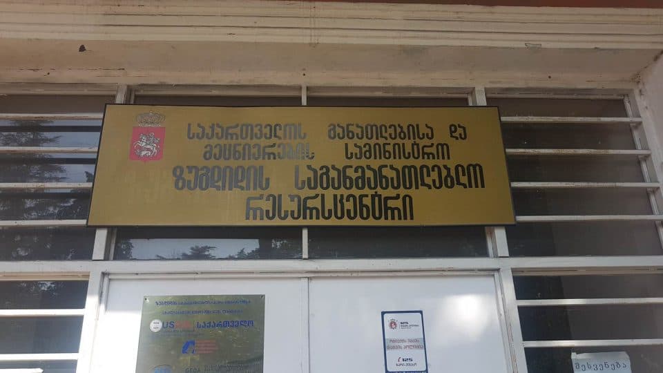 ზუგდიდში საპენსიო ასაკის 230-მდე პრაქტიკოს პედაგოგიდან, 93 საქმიანობის შეწყვეტაზე განაცხადი გააკეთა