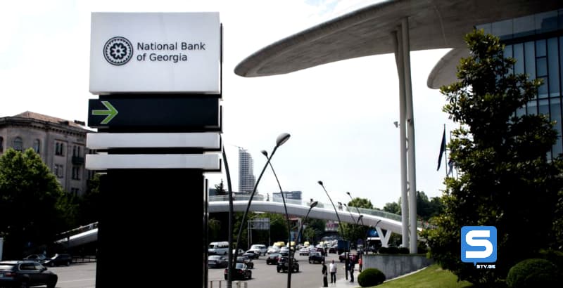 ეროვნული ბანკი საბანკო რეგულაციებს გადახედავს