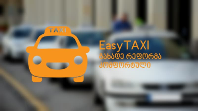 დუტა პეტრიდისის კომფორტული რეფორმა ტაქსის მღოლებისთვის