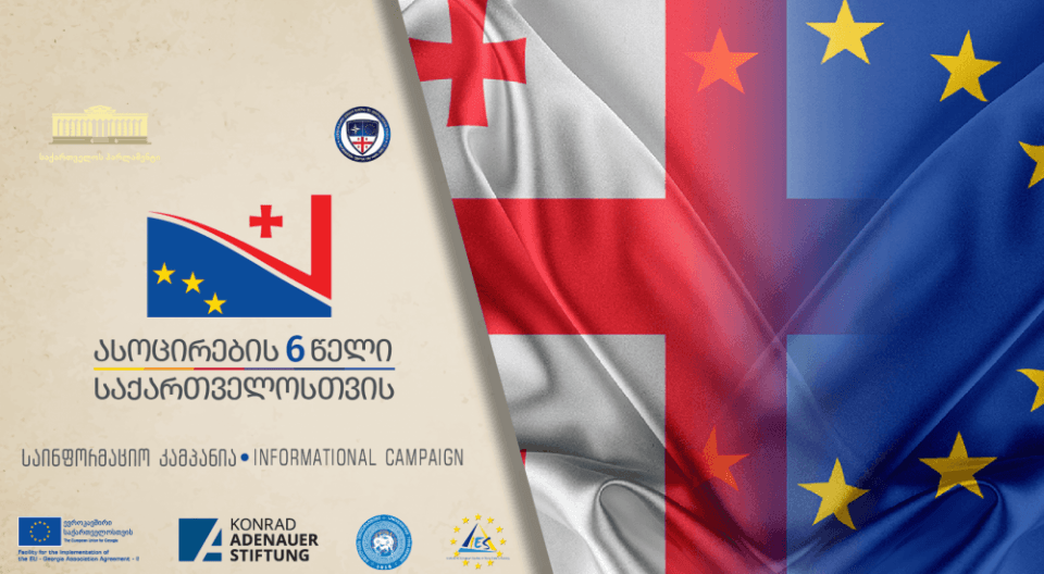 სამეგრელოში, საოკუპაციო ხაზთან მდებარე სოფლებისა და აფხაზეთის სკოლების მოსწავლეებთან ონლაინ სემინარი გაიმართა