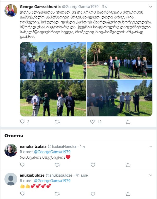 აბაშაში კონსტანტინე გამსახურდიას სახლ-მუზეუმი მისმა შვილიშვილებმა დაათვალიერეს - image 2