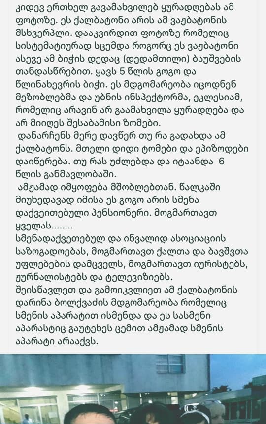 ზუგდიდის მერიის ყოფილ თანამშრომელს ძალადობაში ადანაშაულებენ - image 2
