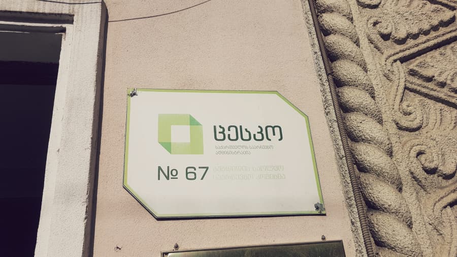 ზუგდიდის 67 საოლქო საარჩევნო კომისიის შენობასთან “ნაციონალები” იკრიბებიან