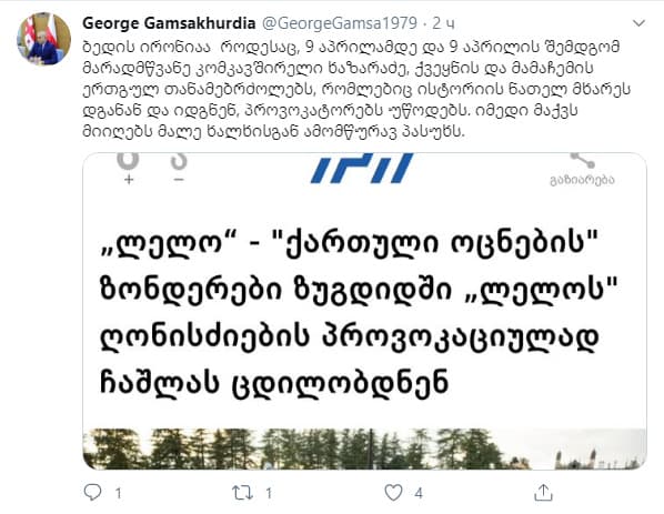 გიორგი გამსახურდია: ბედის ირონიაა, როცა მარადმწვანე კომკავშირელი ხაზარაძე მამაჩემის თანამებრძოლებს პროვოკატორებს უწოდებს - image 2