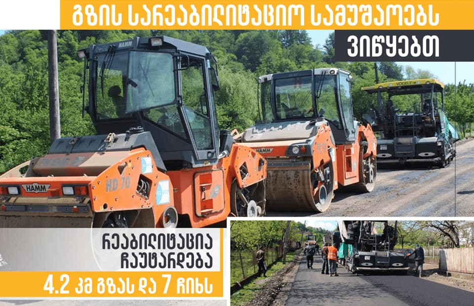 ქალაქ წალენჯიხაში, ბადრი შანავას ქუჩაზე გზის სარეაბილიტაციო სამუშაოები იწყება