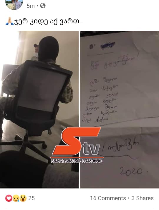 “ჩვენ გადავრჩებით” -ერთ-ერთი მძევალი სოც ქსელში პოსტს აქვეყნებს