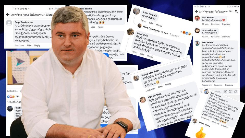 მოქალაქეები გიორგი შენგელიას ხალხის მოღალატეს, უპრინციპოს და პლაგიატს უწოდებენ [რა იწერება ფეისბუქზე]