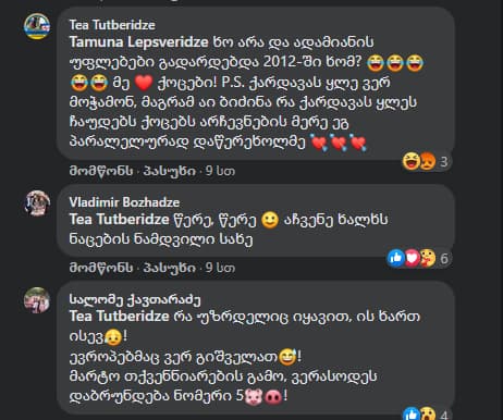 “ქარდავას ყ… ვერ მოჭამონ”-თეა თუთბერიძე მეგის ქარდავაზე - image 2