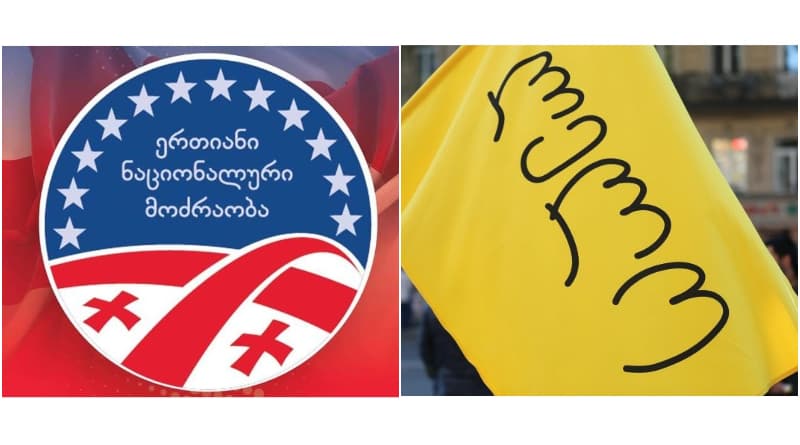 “ლელო” ზუგდიდში “ნაციონალური მოძრაობის” მიერ დაანონსებულ საპროტესტო აქციას შეუერთდება