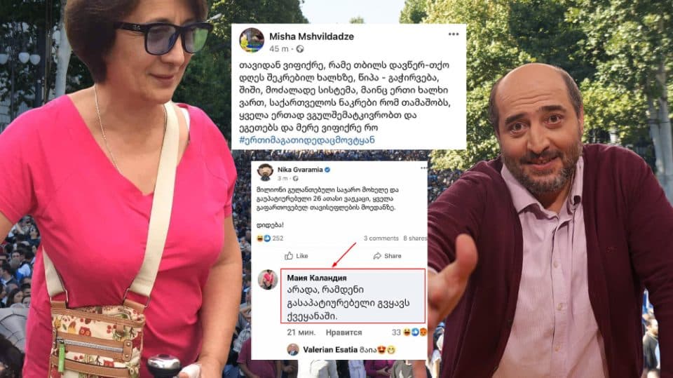 “რამდენი გასაპატიურებელი გვყავს ქვეყანაში” – “ნაციონალების” სიძულვილის ენა სოციალურ ქსელში