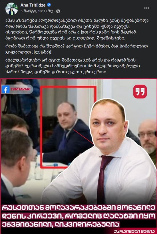 არის თუ არა რომა შამათავა მოღალატეების მკვლელი და რა იგულისხმა ანი წითლიძემ facebook პოსტში? - image 2