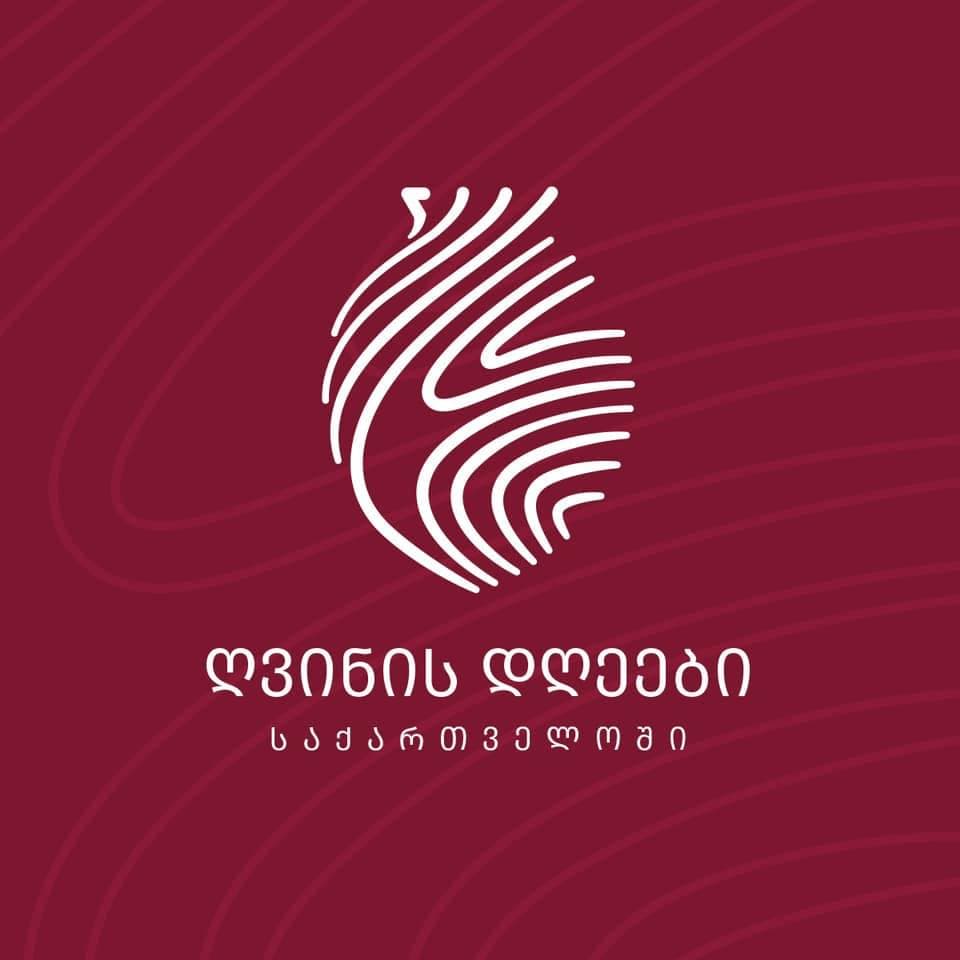 23 ოქტომბერს, ღვინის დღეების ფარგლებში დასკვნითი გალა კონცერტი ზუგდიდში გაიმართება