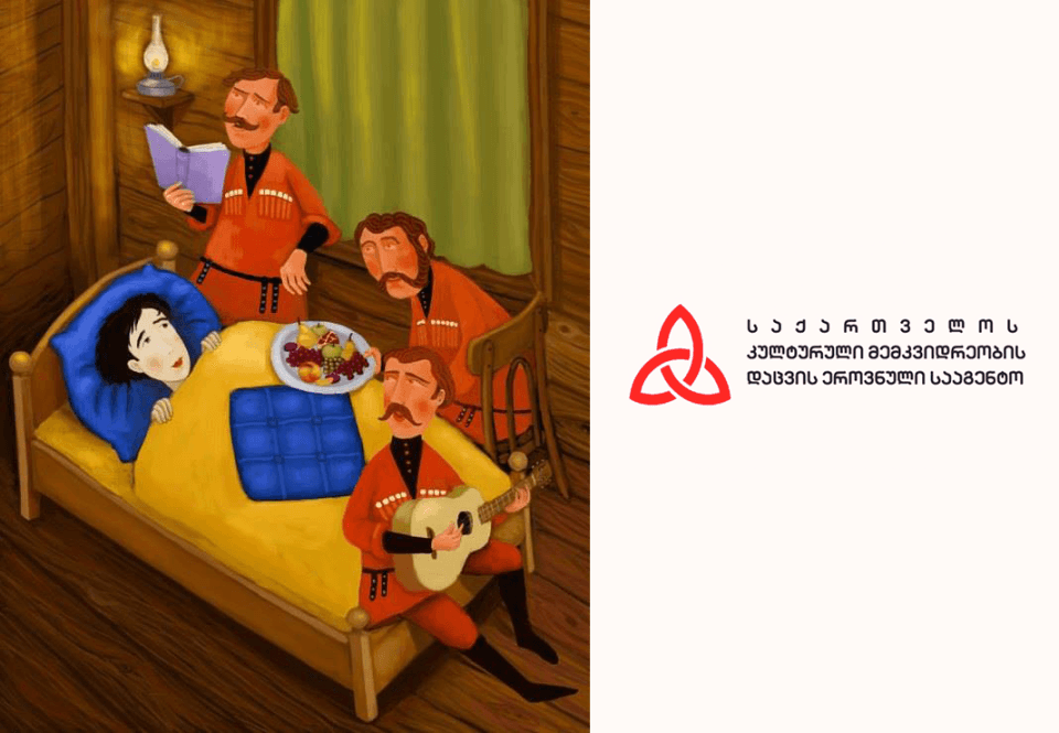 „ბატონებთან“ დაკავშირებულ რიტუალს არამატერიალური ძეგლის სტატუსი მიენიჭა