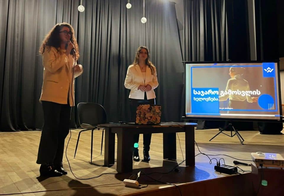 ზუგდიდის მუნიციპალიტეტის მოსწავლე-ახალგაზრდობის სასახლეში საჯარო ლექცია გაიმართა