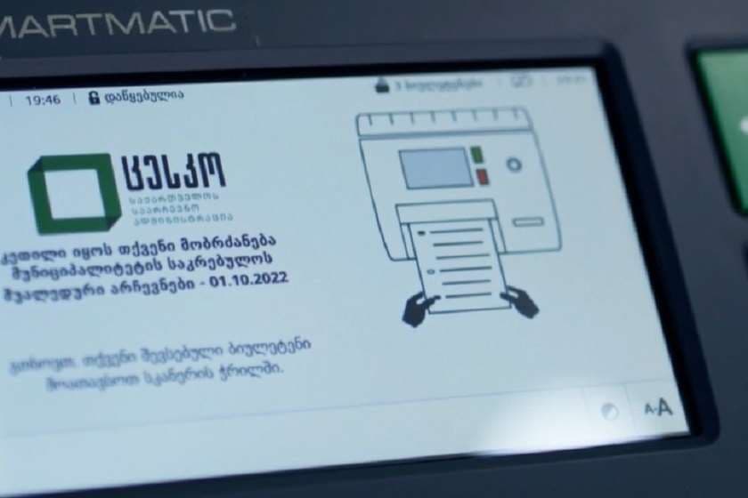 ცესკო – 2024 წლის პარლამენტის არჩევნებში ამომრჩეველთა თითქმის 90% ხმას ელექტრონული ტექნოლოგიების გამოყენებით მისცემს
