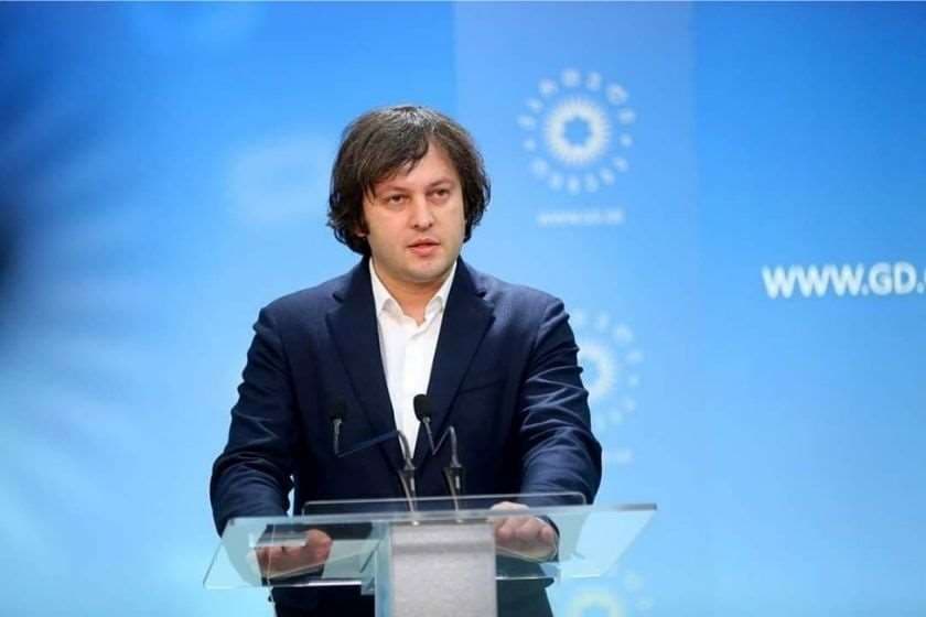 ირაკლი კობახიძე: ევროპული კურსი არის კონსტიტუციაში, ეს კურსი არავითარ გადახედვას არ ექვემდებარება