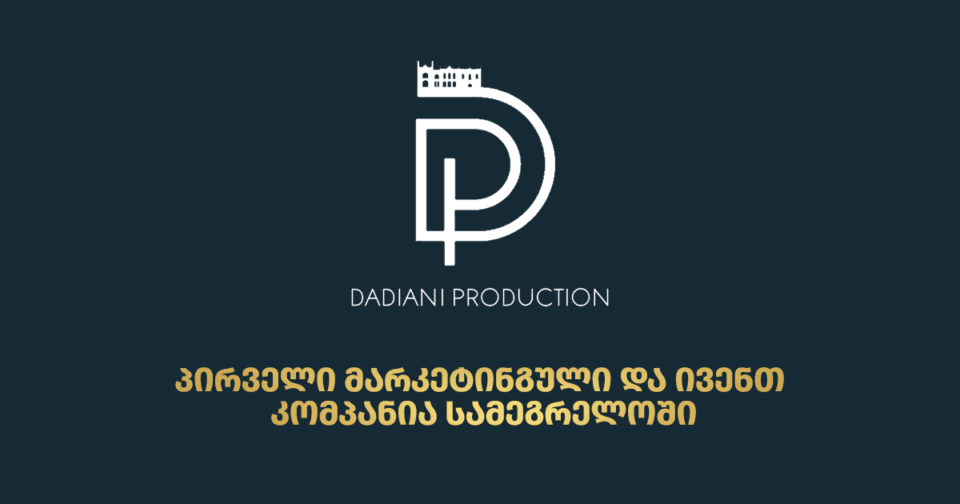 სამეგრელოში პირველი მარკეტინგული კომპანია „Dadiani Production“ დაფუძნდა
