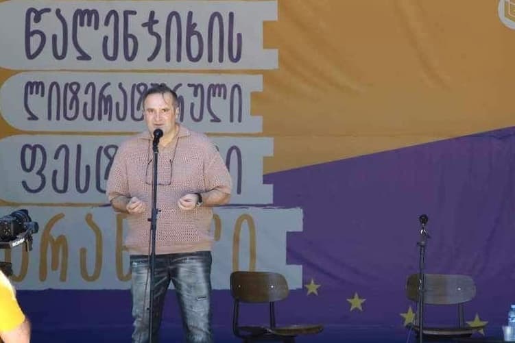 წალენჯიხაში ლიტერატურული ფესტივალი გაიხსნა