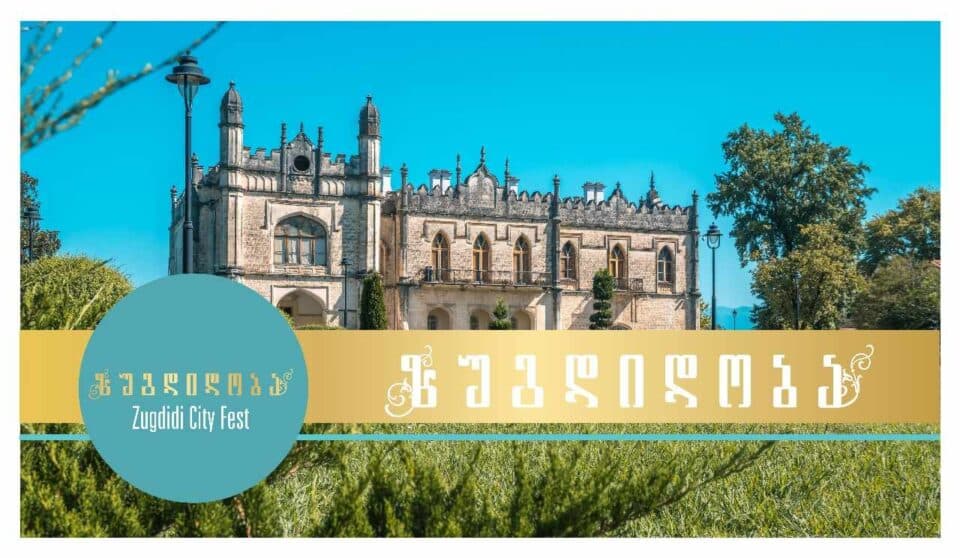 17 სექტემბერს, ზუგდიდში „ზუგდიდობა 2023“ გაიმართება