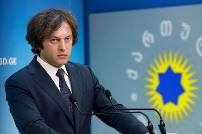 ირაკლი კობახიძე: პოლიტსაბჭოს სხდომაზე მივიღეთ გადაწყვეტილება საქართველოს პრეზიდენტის მიმართ აღიძრას იმპიჩმენტის პროცედურა