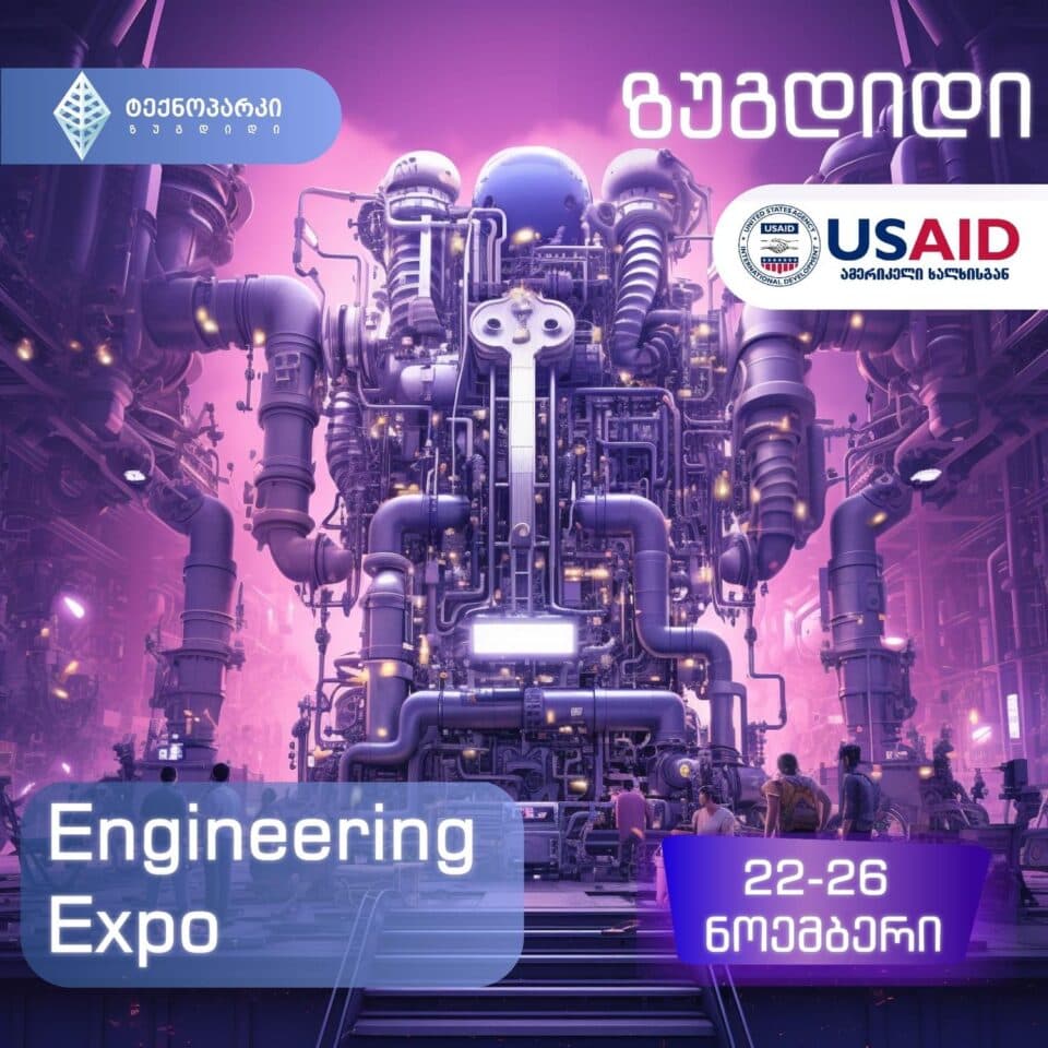 ზუგდიდის ტექნოპარკში ინჟინერიის კვირეული Engineering Expo იწყება
