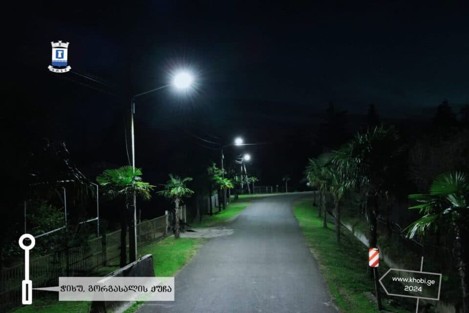 ქალაქ ხობის სამ ქუჩაზე განათება მოეწყო