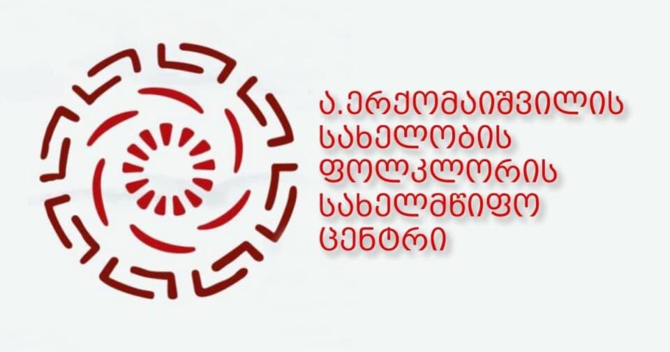 ხობში სალოტბარო სკოლა გაიხსნა