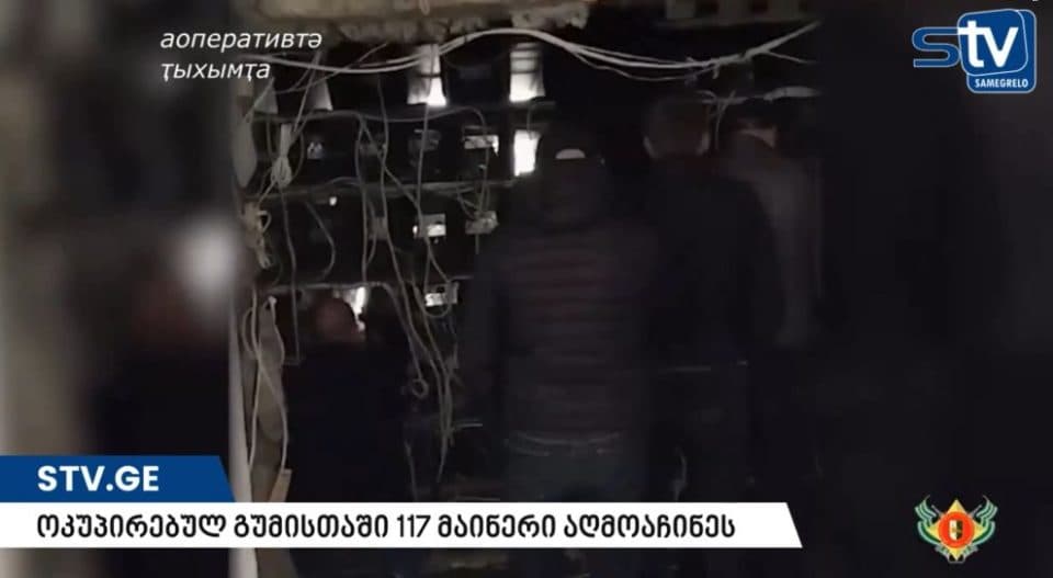 ოკუპირებულ გუმისთაში 117 მაინერი აღმოაჩინეს [ვიდეო]