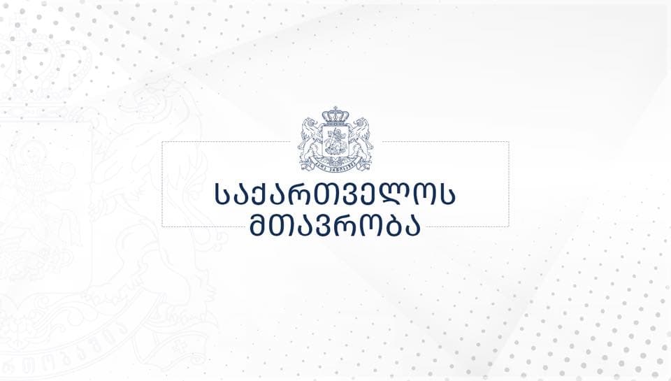 საქართველოს მთავრობა: ზურაბ ადეიშვილის მასპინძლობა ეწინააღმდეგება ევროკავშირის მიერ საქართველოსთვის განსაზღვრული ცხრა პრიორიტეტიდან პირველივე პრიორიტეტის სულისკვეთებას