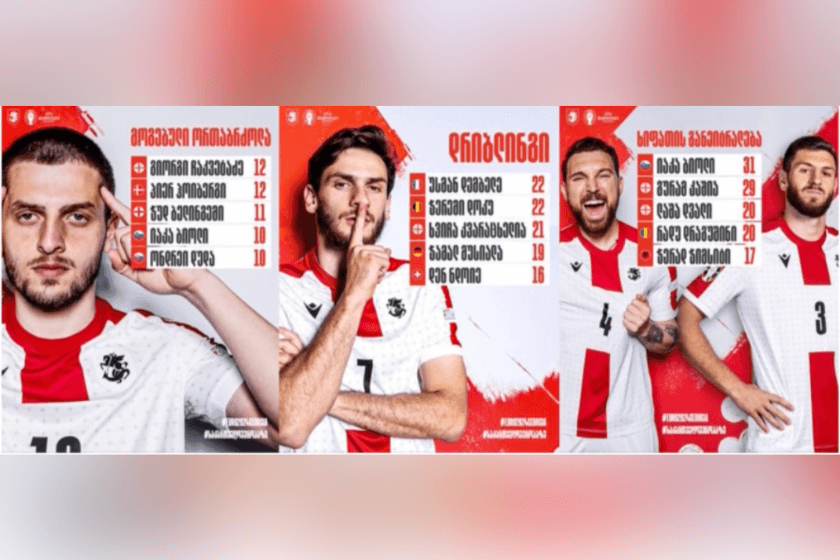 ევროპის ჩემპიონატის ჯგუფური ეტაპის სტატისტიკური მონაცემების მიხედვით, ქართველი ფეხბურთელები სხვადასხვა ასპექტში გამოირჩევიან