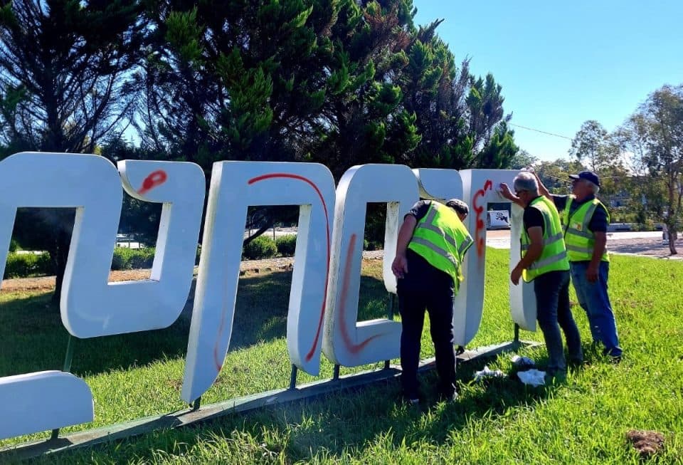 კონსტრუქცია „მე მიყვარს ზუგდიდი“ აღდგენილია