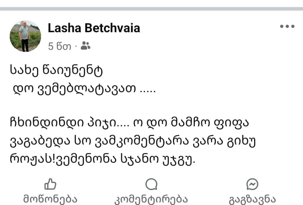„ახალის“ ზუგდიდელი წევრი პარტიის ლიდერებს უპირისპირდება - image 4