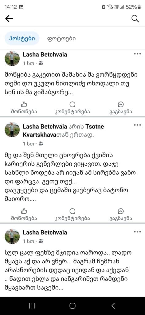 „ახალის“ ზუგდიდელი წევრი პარტიის ლიდერებს უპირისპირდება - image 2
