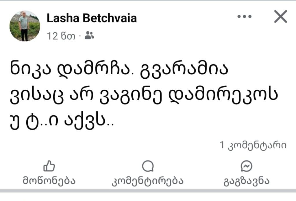 „ახალის“ ზუგდიდელი წევრი პარტიის ლიდერებს უპირისპირდება - image 6