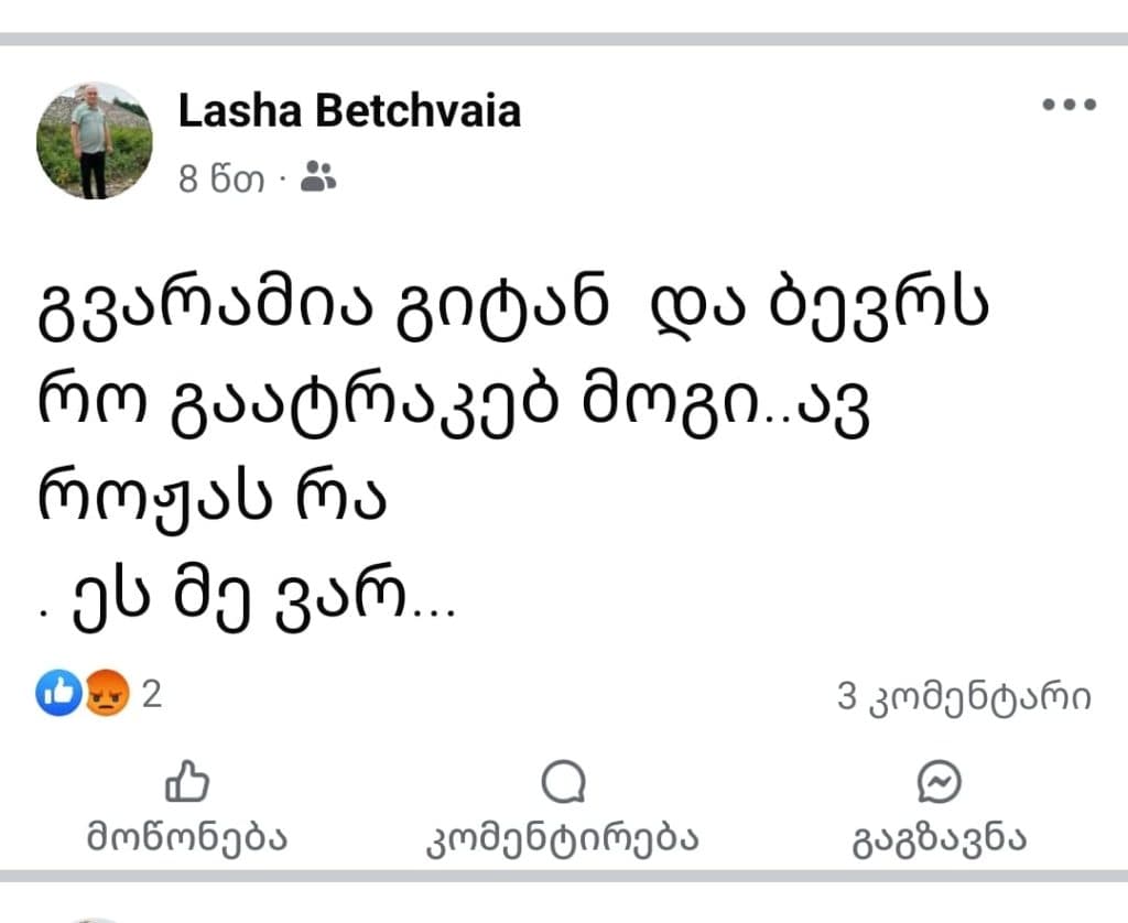 „ახალის“ ზუგდიდელი წევრი პარტიის ლიდერებს უპირისპირდება - image 7
