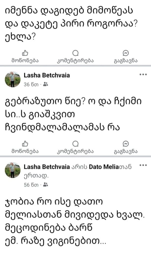 „ახალის“ ზუგდიდელი წევრი პარტიის ლიდერებს უპირისპირდება - image 8