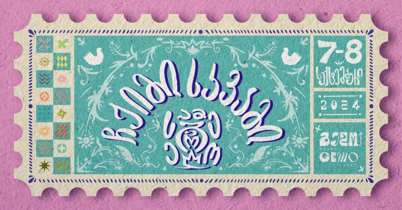 7-8 სექტემბერს ზუგდიდში გემო-ფესტი გაიმართება