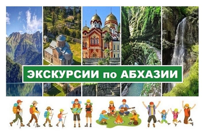 რუსეთის ეკონომიკის სამინისტრომ ოკუპირებულ აფხაზეთში ტურების გაყიდვა აკრძალა