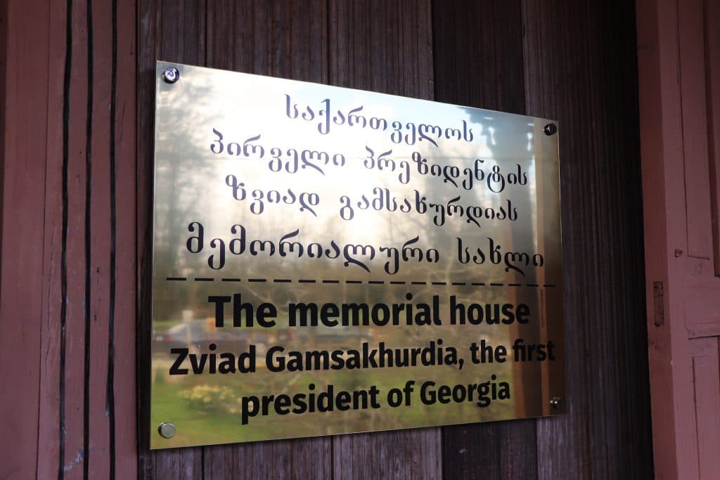 ხიბულაში ზვიად გამსახურდია მემორიალურ სახლში რეფერენდუმის და პირველი პრეზიდენტის დაბადების დღისადმი მიძღვნილი ღონისძება ჩატარდა - image 5