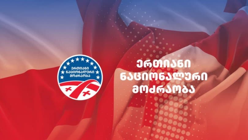 „ნაციონალური მოძრაობა“ თვითმმართველობის არჩევნებში მონაწილეობას არ მიიღებს – ბოკუჩავა