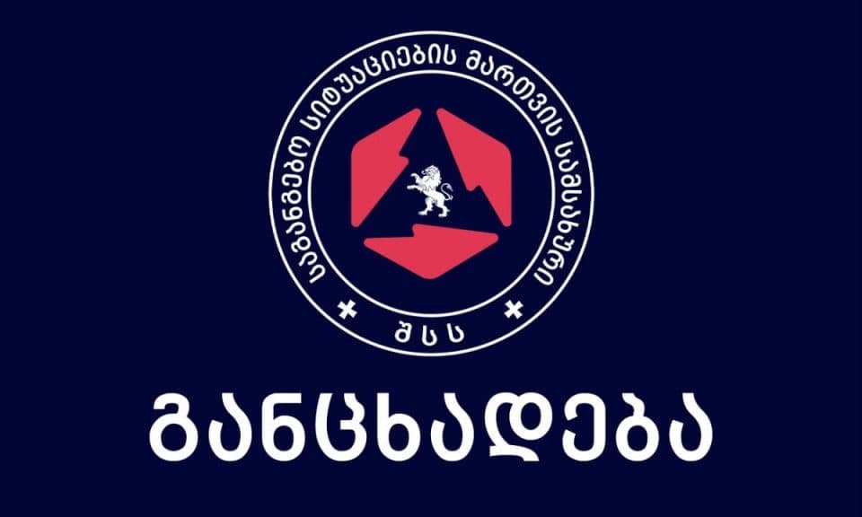 მთამსვლელის დაღუპვასთან დაკავშირებით საგანგებო სიტუაციების მართვის სამსახური განცხადებას ავრცელებს