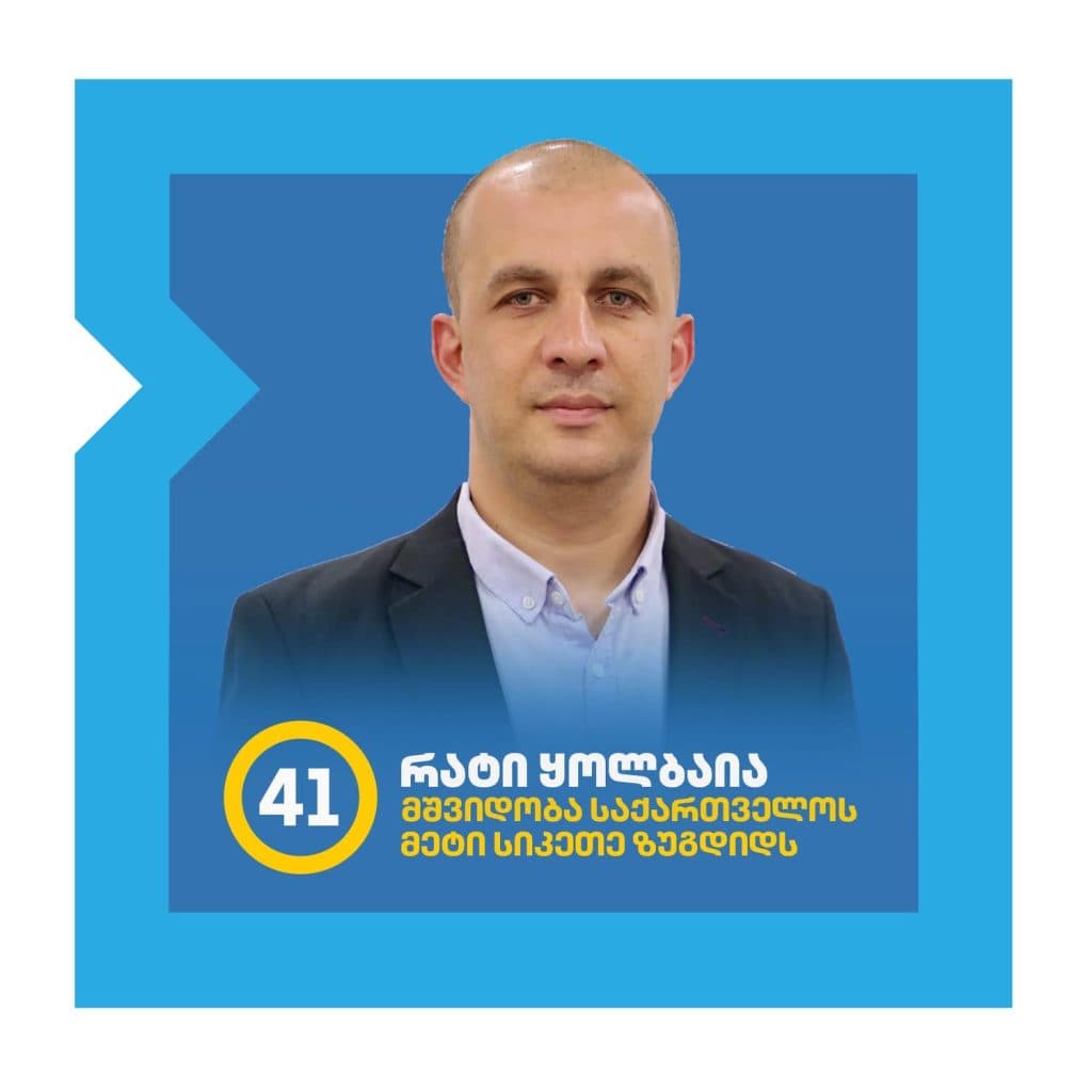 ვინა არიან ,,ქართული ოცნების” მაჟორიტარობის კანდიდატები ზუგდიდში - image 2